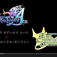 ハートフルオンラインRPG『エミル クロニクル オンライン』とのコラボ