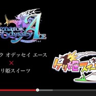 『ケリ姫スイーツ』とのコラボ