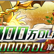 「国内1800万DL＆全世界2000万DL達成記念」ロゴバナー