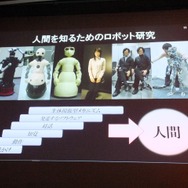 【CEDEC 2013】アンドロイド研究の第一人者・石黒浩氏が語る「アンドロイドを通した人間らしさの探求」