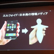 【CEDEC 2013】アンドロイド研究の第一人者・石黒浩氏が語る「アンドロイドを通した人間らしさの探求」