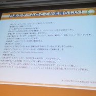 【CEDEC 2013】キーワードは夢、インディー精神、クレージー！フランス人ゲーマーが日本のクリエイターに求めるもの