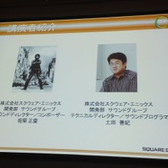 【CEDEC 2013】『ファイナルファンタジーXIV：新生エオルゼア』とMMORPGならではサウンド効果