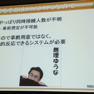 【CEDEC 2013】『ファイナルファンタジーXIV：新生エオルゼア』とMMORPGならではサウンド効果