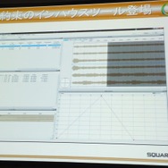 【CEDEC 2013】『ファイナルファンタジーXIV：新生エオルゼア』とMMORPGならではサウンド効果