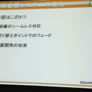 【CEDEC 2013】『ファイナルファンタジーXIV：新生エオルゼア』とMMORPGならではサウンド効果