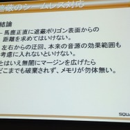 【CEDEC 2013】『ファイナルファンタジーXIV：新生エオルゼア』とMMORPGならではサウンド効果