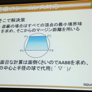 【CEDEC 2013】『ファイナルファンタジーXIV：新生エオルゼア』とMMORPGならではサウンド効果