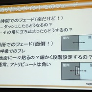 【CEDEC 2013】『ファイナルファンタジーXIV：新生エオルゼア』とMMORPGならではサウンド効果