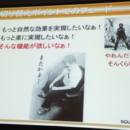 【CEDEC 2013】『ファイナルファンタジーXIV：新生エオルゼア』とMMORPGならではサウンド効果