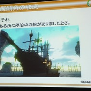 【CEDEC 2013】『ファイナルファンタジーXIV：新生エオルゼア』とMMORPGならではサウンド効果