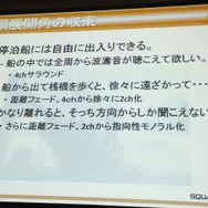 【CEDEC 2013】『ファイナルファンタジーXIV：新生エオルゼア』とMMORPGならではサウンド効果