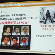 【CEDEC 2013】『ファイナルファンタジーXIV：新生エオルゼア』とMMORPGならではサウンド効果