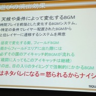 【CEDEC 2013】『ファイナルファンタジーXIV：新生エオルゼア』とMMORPGならではサウンド効果
