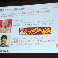 【CEDEC 2013】PSVitaでもF2Pのマーケットは成立する~『拡散性ミリオンアーサー』の事例報告
