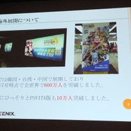 【CEDEC 2013】PSVitaでもF2Pのマーケットは成立する~『拡散性ミリオンアーサー』の事例報告
