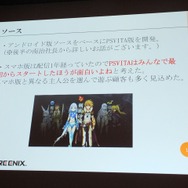 【CEDEC 2013】PSVitaでもF2Pのマーケットは成立する~『拡散性ミリオンアーサー』の事例報告