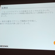 【CEDEC 2013】PSVitaでもF2Pのマーケットは成立する~『拡散性ミリオンアーサー』の事例報告