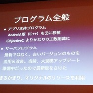 【CEDEC 2013】PSVitaでもF2Pのマーケットは成立する~『拡散性ミリオンアーサー』の事例報告