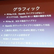 【CEDEC 2013】PSVitaでもF2Pのマーケットは成立する~『拡散性ミリオンアーサー』の事例報告