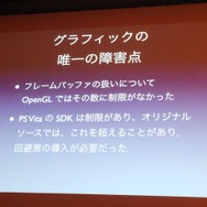 【CEDEC 2013】PSVitaでもF2Pのマーケットは成立する~『拡散性ミリオンアーサー』の事例報告