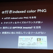 【CEDEC 2013】PSVitaでもF2Pのマーケットは成立する~『拡散性ミリオンアーサー』の事例報告