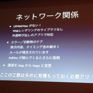 【CEDEC 2013】PSVitaでもF2Pのマーケットは成立する~『拡散性ミリオンアーサー』の事例報告