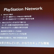 【CEDEC 2013】PSVitaでもF2Pのマーケットは成立する~『拡散性ミリオンアーサー』の事例報告