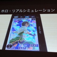 【CEDEC 2013】PSVitaでもF2Pのマーケットは成立する~『拡散性ミリオンアーサー』の事例報告