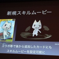 【CEDEC 2013】PSVitaでもF2Pのマーケットは成立する~『拡散性ミリオンアーサー』の事例報告
