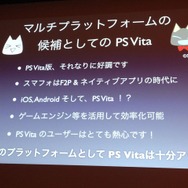 【CEDEC 2013】PSVitaでもF2Pのマーケットは成立する~『拡散性ミリオンアーサー』の事例報告