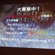 【CEDEC 2013】PSVitaでもF2Pのマーケットは成立する~『拡散性ミリオンアーサー』の事例報告