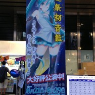 まだまだ夏は終わらない！秋葉原にて「夏祭初音鑑」が開催－8月30日開催の「マジカルミライ2013」も見逃すな