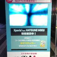 まだまだ夏は終わらない！秋葉原にて「夏祭初音鑑」が開催－8月30日開催の「マジカルミライ2013」も見逃すな