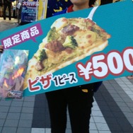 1ピース購入すると限定クリアファイルが入手可能