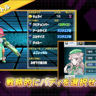 バディが攻略の鍵となります