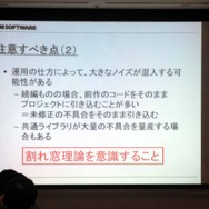 【CEDEC2013】静的解析で開発現場はどう変わったのか――自動化が変えたソフトウェア品質