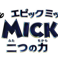 『ディズニー エピックミッキー2:二つの力』タイトルロゴ