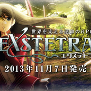 世界を支える運命のRPG『エクステトラ』