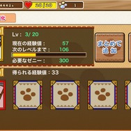 アイルーのギルドは「ドングリ」「マタタビ」「ハチミツ」の3種類