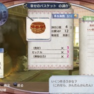 『新・ロロナのアトリエ』新情報公開、「新コスチューム」「調合システム」「内装システム」など見どころ盛りだくさん