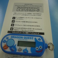 ふくびき券20枚貰えるアイテムコード付き