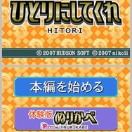 パズルシリーズVol.10 ひとりにしてくれ