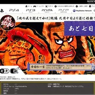 『俺の屍を越えてゆけ』ポータルサイトショット