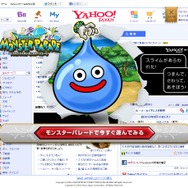 ドラゴンクエスト モンスターパレード 広告