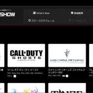 公式サイトショット