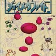 ジョイメカファイト