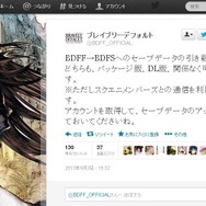 セーブデータ引き継ぎには、スクエニメンバーズのアカウントが必須となります