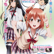 『やはりゲームでも俺の青春ラブコメはまちがっている。』参加賞