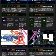 「電参號作戦」公式サイト